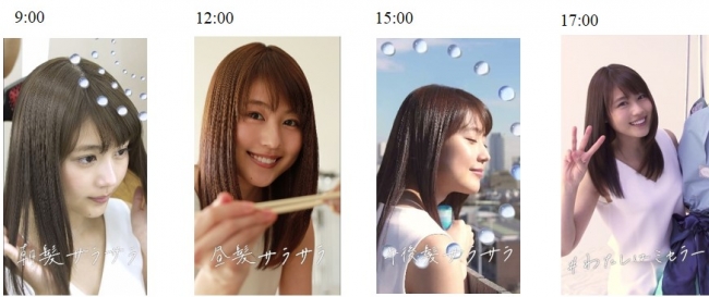 【18年4月14日発売】パンテーン ミセラー誕生。夕方になってもさら髪続く。