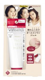 【18年2月21日発売】洗顔から美肌仕上げまで。インテグレート超時短アイテム、マツキヨ限定発売