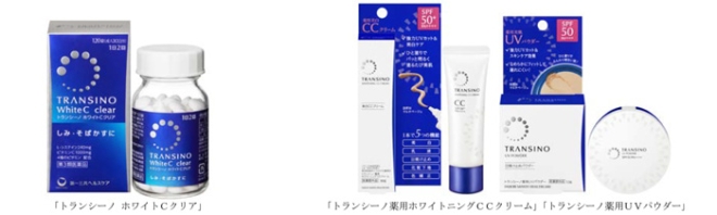【18年1月22日発売】トランシーノで、内側&外側から透明感のある肌へ