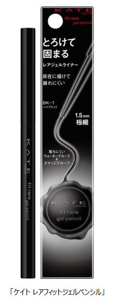 【18年5月1日発売】抜け感のある目もとを演出。ケイトから新ライナー