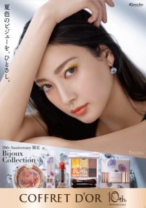 【18年6月16日発売】コフレドール 24K純金で夏を楽しむアイメイク