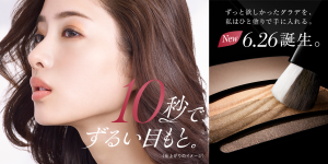 【18年6月26日発売】10秒で美グラデ完成。オーブのひと塗りシャドウが進化