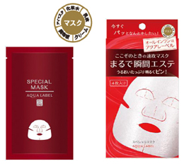 【8月21日発売】アクアレーベルからオールインワンマスク誕生