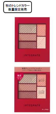 【9月21日発売】モーブカラーでクラシック。2018秋のインテグレート