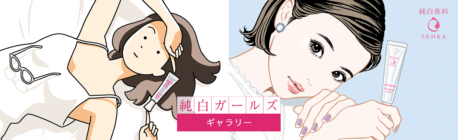 ★純白専科と豪華クリエイターがコラボ!純白ガールズギャラリー公開中