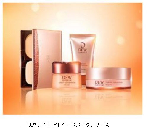 【18年10月16日発売】まるでスキンケア!DEWスペリア新ベースメイク