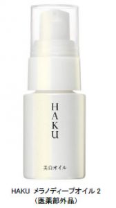 【18年10月21日発売】オイルで冬美白。HAKU限定美容オイル