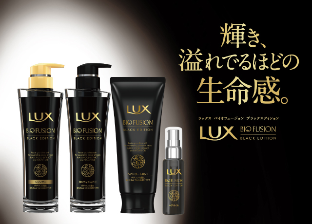 【ウエルシア限定発売】傷みきった髪にも生命感。黒のラックス。