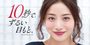 【18年11月20日発売】オーブ、ひと塗りシャドウに新色シースルーベージュ