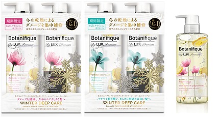 【18年冬限定発売】ゆず香る、冬のラックス ボタニフィーク