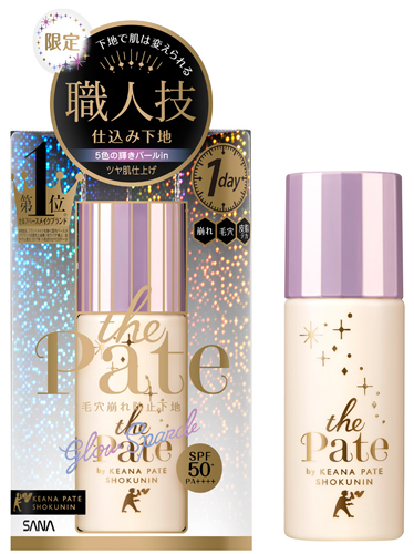 【18年12月4日発売】毛穴パテ職人から"ツヤ肌仕上げ"限定化粧下地