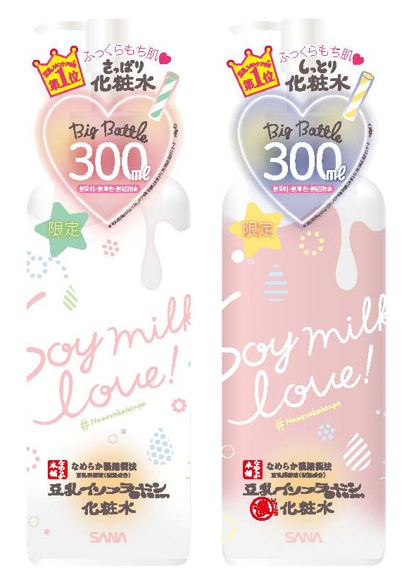 【18年12月4日発売】お値段据え置き1.5倍!なめらか本舗限定サイズ