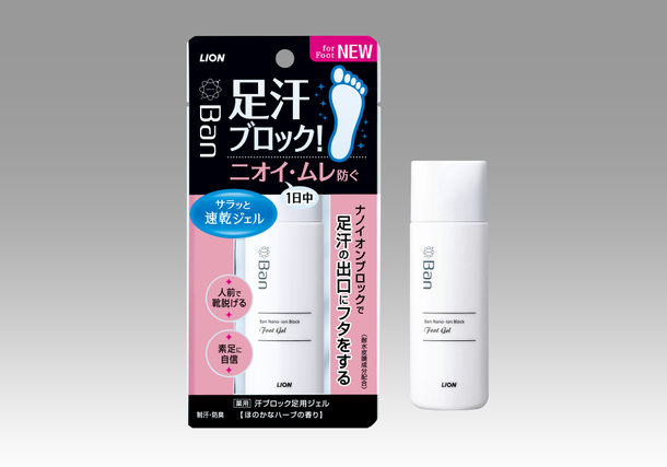 【19年2月6日発売】"足汗"対策してる?Banから足用デオドラント