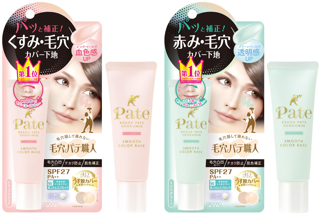 【19年2月5日発売】毛穴パテ職人からカラーコントロール下地