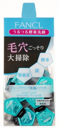 【19年5月16日発売】ファンケルから個包装の洗顔パウダー誕生