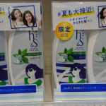 【口コミ】2019夏限定シャンプー、いろいろ試してみました!