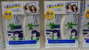 【19年春夏限定発売】地肌のニオイ対策に!h&sの夏限定シリーズ