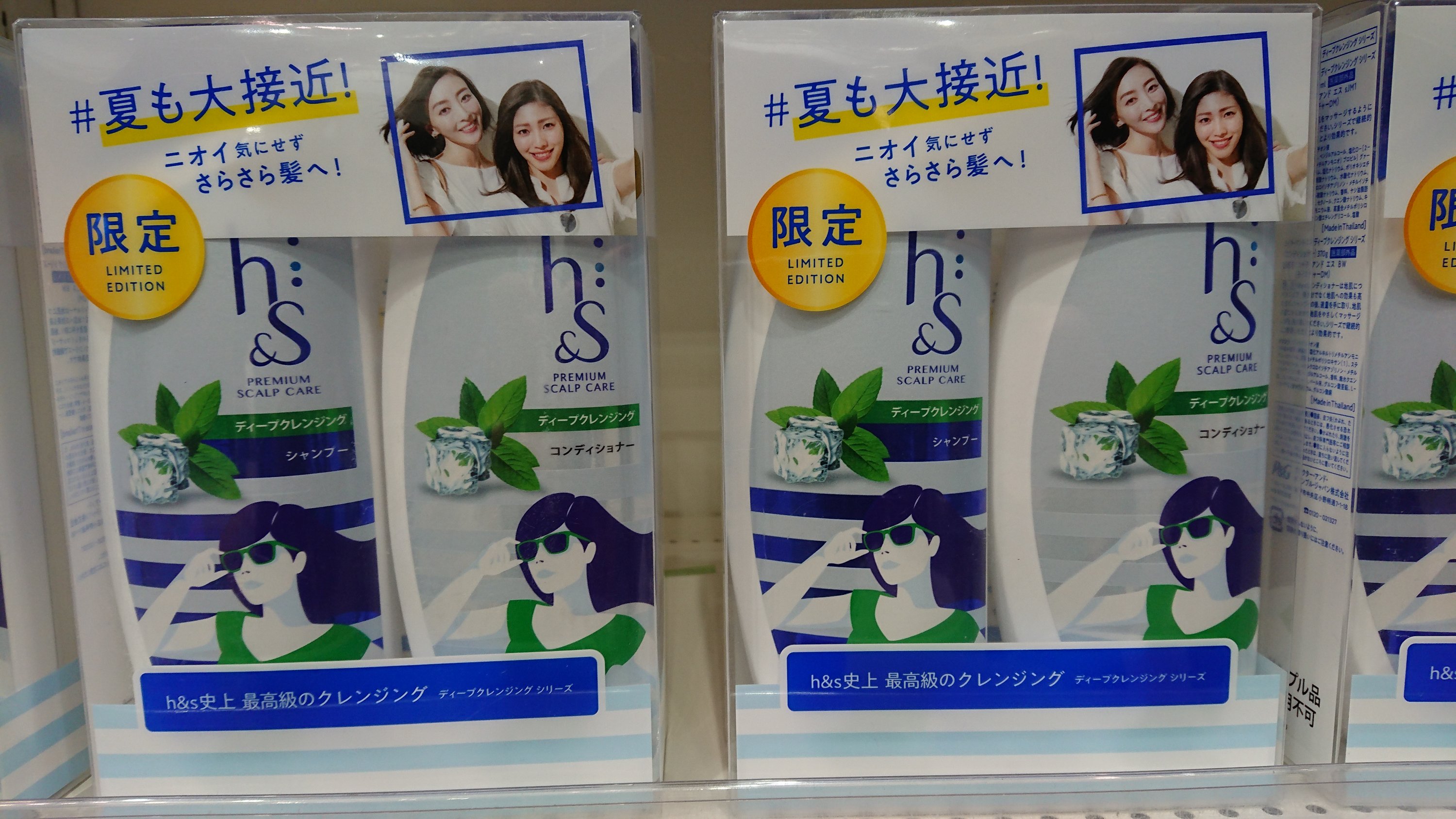 【19年春夏限定発売】地肌のニオイ対策に!h&sの夏限定シリーズ