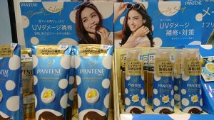 【19年春夏限定発売】髪のUVダメージに。今年も登場、夏のパンテーン