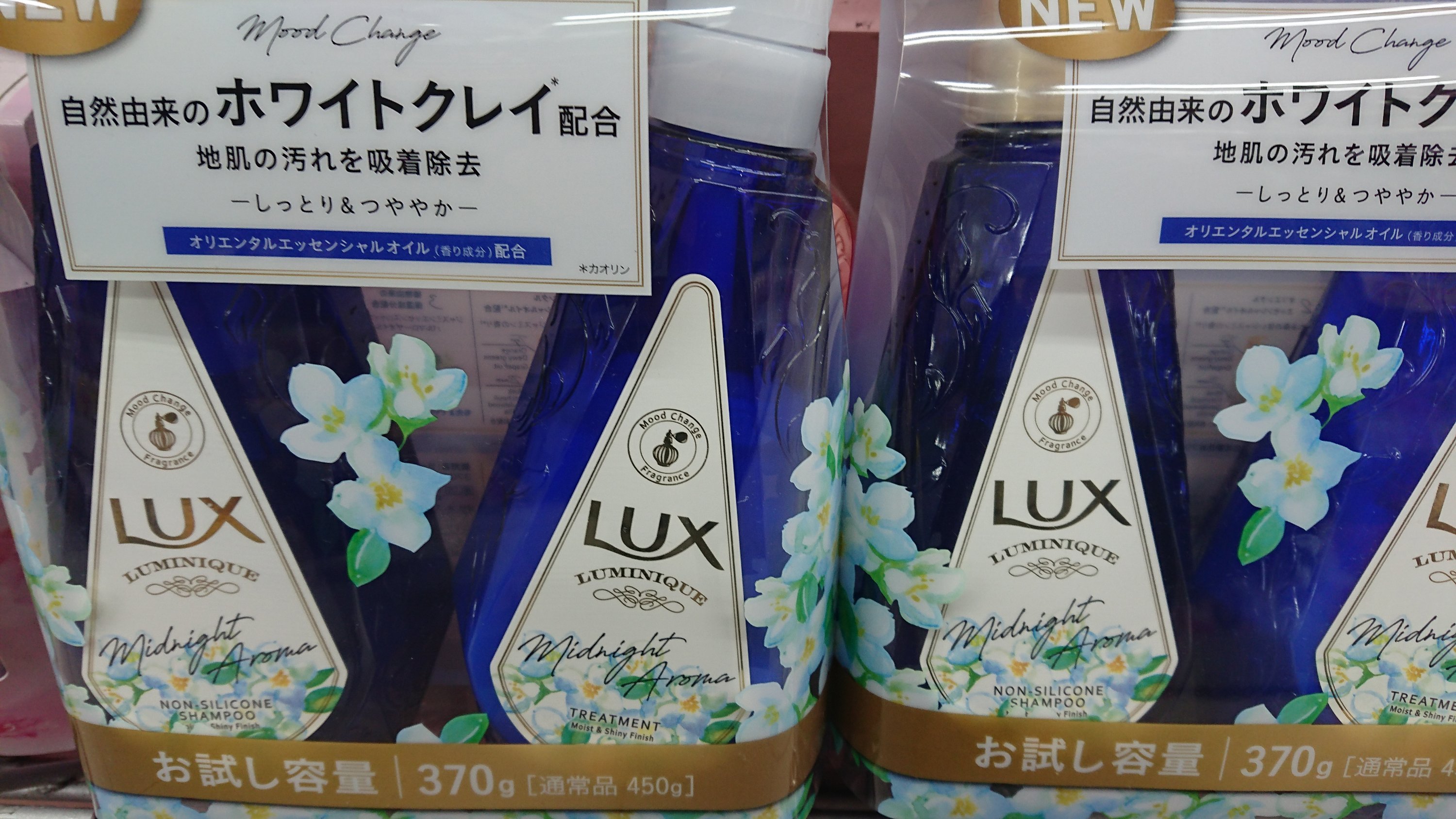 【店舗限定発売】ラックス ルミニーク ミッドナイトアロマ