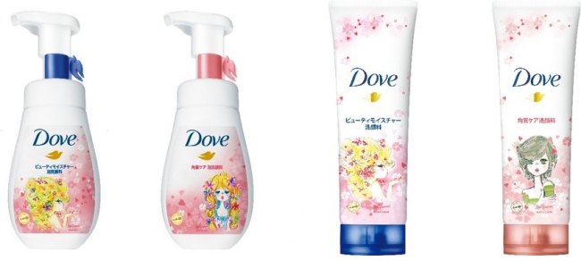 【19年秋発売】可愛すぎ!ダヴ 洗顔料の水森亜土限定デザイン!