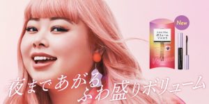 【19年9月25日発売】スカルプDから新ボリュームマスカラが誕生