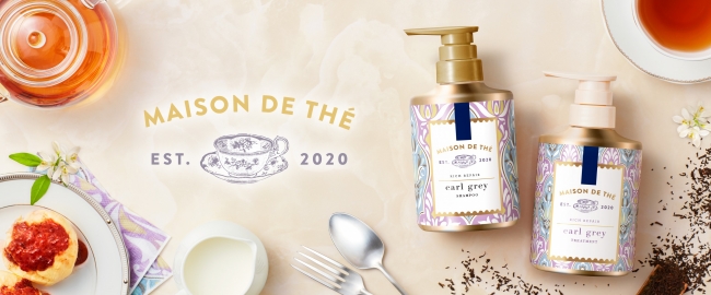 【R2年2月20日発売】紅茶から生まれました。新ヘアケア"メゾン ドュ テ"