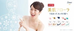 【R2年3月9日発売】美肌フローラに着目 新ダヴボディウォッシュ