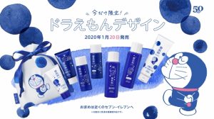 【R2年1月20日発売】コンビニコスメ「雪肌粋」限定ドラえもんデザイン