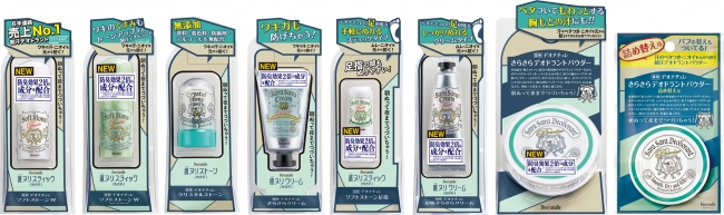 【R2年1月20日発売】新しくなりました!人気デオドラント デオナチュレ