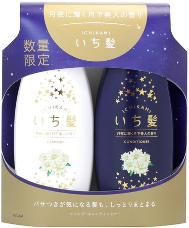 【R2年10月2日発売】いち髪から"月下美人の香り"限定発売