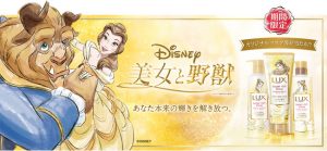 【R2年11月24日発売】魔法のバラ香る!?限定"美女と野獣"ラックス