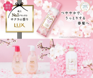 【R2年12月21日発売】今年は豊作!ラックスの限定サクラシリーズ