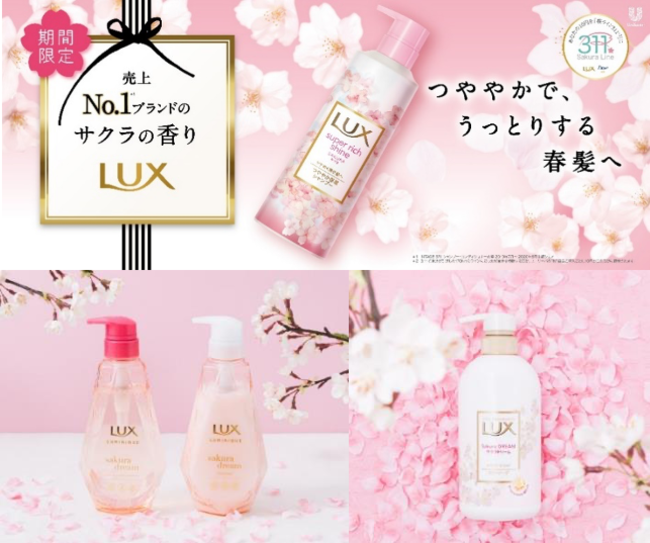 【R2年12月21日発売】今年は豊作!ラックスの限定サクラシリーズ