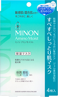 【R3年2月5日発売】ミノンアミノモイストマスクにすべすべタイプ
