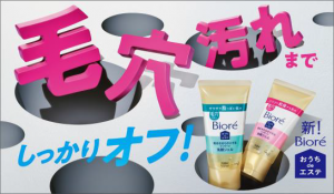【R3年4月10日発売】SNSで話題!ビオレ洗顔ジェルがリニューアル