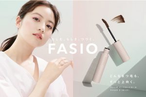 【R3年5月16日発売】自分らしく&ロングラスティング 新ファシオ始動