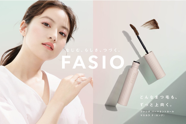 【R3年5月16日発売】自分らしく&ロングラスティング 新ファシオ始動