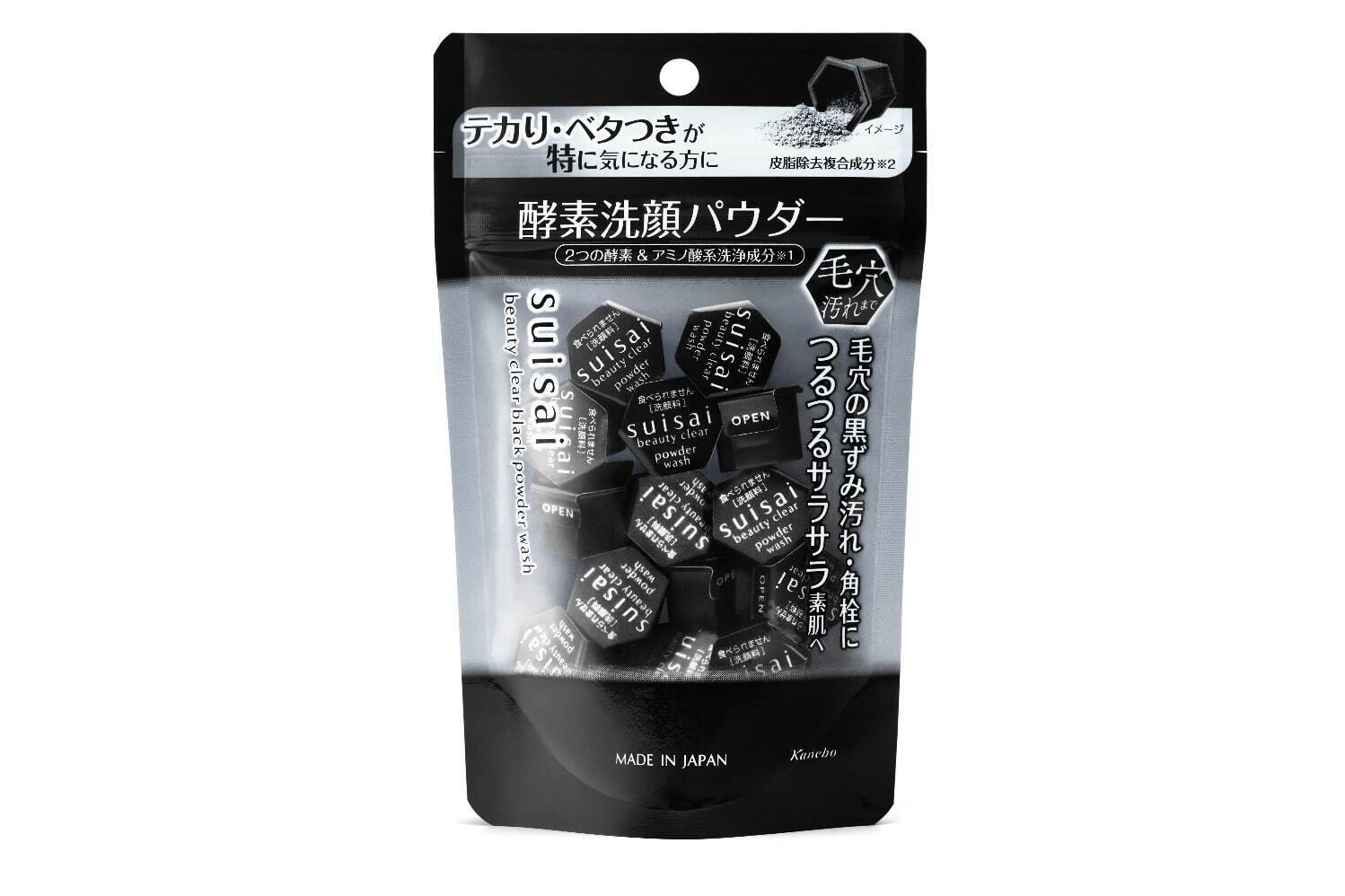 【R3年6月1日発売】黒のスイサイ ブラック洗顔パウダー限定発売