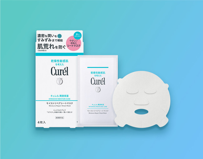 【R3年9月11日発売】肌荒れ防ぐキュレルのシートマスク誕生