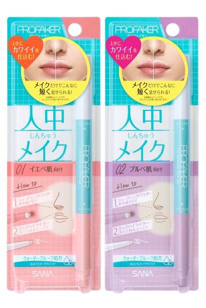 【R3年8月24日発売】人中メイク、はじまる。プロフェイカー誕生