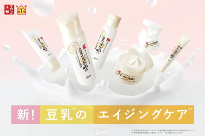【R3年9月7日発売】さしはらチャンネルで話題!アイクリームリニューアル