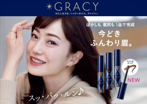 【R3年10月21日発売】10秒で今どき眉 グレイシィ チップ状アイブロウ