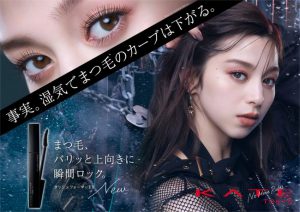 【R3年11月1日発売】湿気やこすれに負けない ケイト新マスカラ