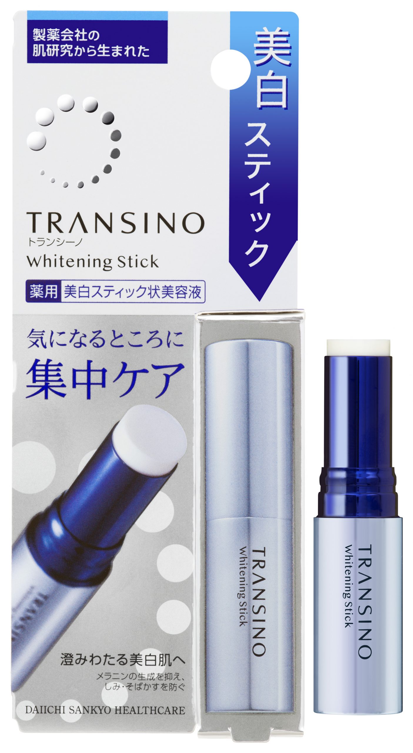【R4年2月10日発売】気になるところに トランシーノ美白スティック