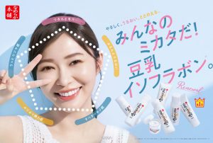 【R4年2月8日発売】なめらか本舗が進化。高純度豆乳でもっと潤う