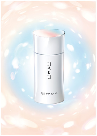 【R4年5月21日発売】飲んで目覚める透明感 HAKUサプリメント誕生