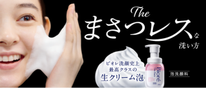 【R4年4月2日発売】洗顔も"まさつレス" ビオレ ザフェイス誕生