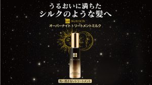 【R4年4月18日発売】目覚めたらシルク髪 ラックスバイオフュージョン