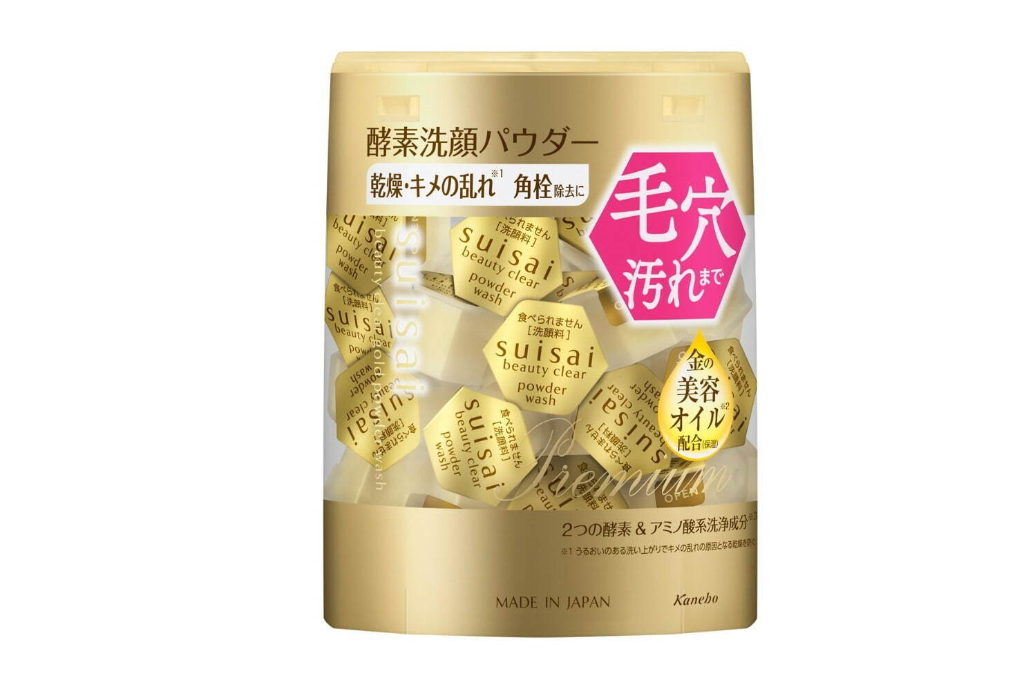 【R4年9月10日発売】金のsuisaiゴールドパウダーウォッシュ誕生